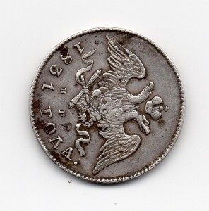 20 копеек 1831 года (открытая 2-ка)