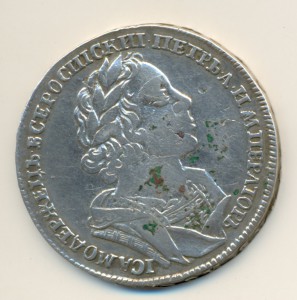 рубль 1725г