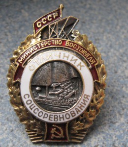 ОСС Востокуголь и Западуголь