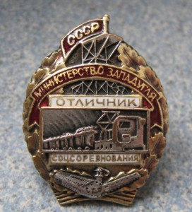 ОСС Востокуголь и Западуголь