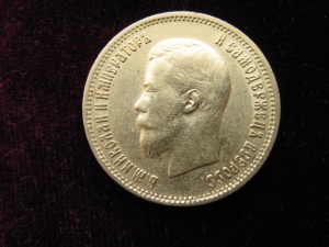 10рублей 1899(аг)