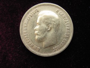 10рублей 1899(фз)