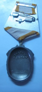 ЗНАК ПОЧЕТА № 603253 В ЛЮКСЕ