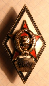 ВВИУ.