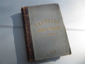 РУССКИЕ ПИСАТЕЛИ-ГАЛЛЕРЕЯ