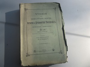 ИСТОРИЯ ДРЕВНОСТЕЙ