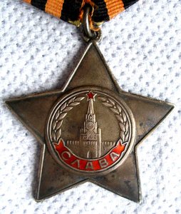Слава 3 № 529***