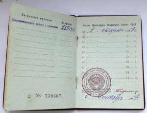 ОВ-1 289тыс с доком