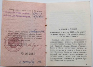 Комплект на женщину.
