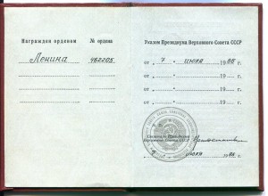 ЛЕНИН * МАКСИМАЛЬНЫЙ НОМЕР *  + ДОК