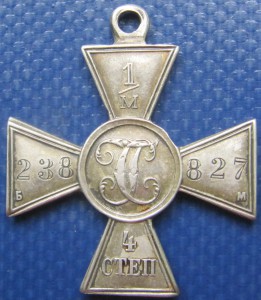 ГК 4ст. № 1/М 238827 БМ.