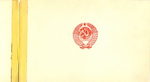 Премия совмина