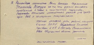 Комплект с БС2 и БС3 на минометчика