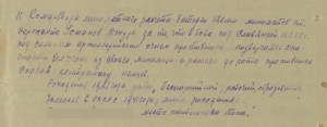 Комплект с БС2 и БС3 на минометчика