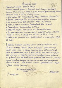Комплект с БС2 и БС3 на минометчика