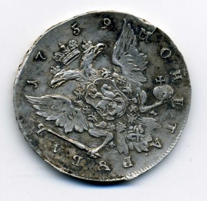 Рубль 1759 СПБ-ЯI