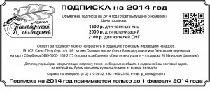 журнал "Петербургский Коллекционер" №6 (80) 2013 год