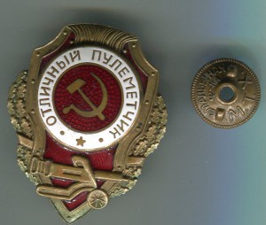 Отличный пулеметчик, мтх
