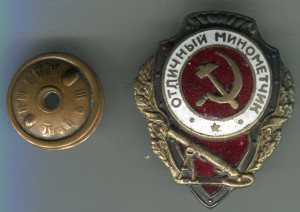 Отличный минометчик,нечастый.Сохранище.