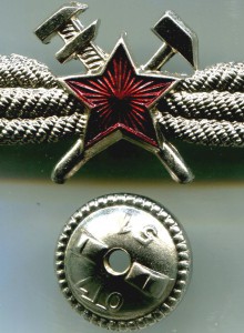 Специалист инженерно-авиационной служб ИАС произв.ГДР. ВИНТ.