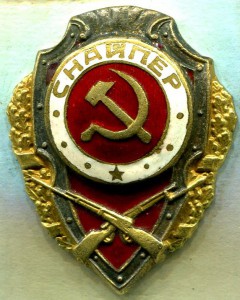 СНАЙПЕР, 2-й тип, ШМЗ/НКПС