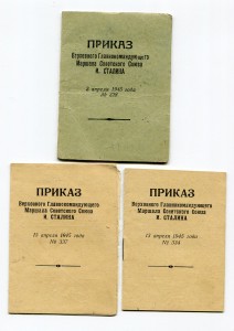 7 Приказов на одного за Австрию и Венгрию