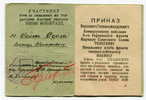 7 Приказов на одного за Австрию и Венгрию
