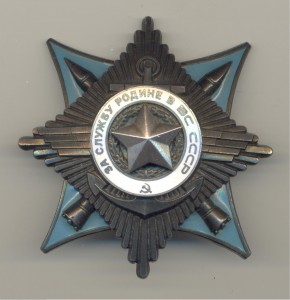 КОМПЛЕКТ (КРАБ 3ст + КрЗв + Афганистан)