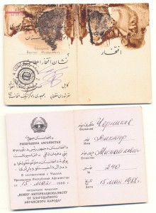 КОМПЛЕКТ (КРАБ 3ст + КрЗв + Афганистан)