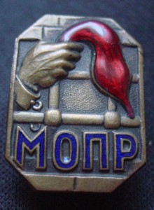 МОПР-3