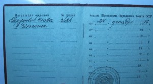 ТРУДОВАЯ СЛАВА 3 + ТРУДОВАЯ СЛАВА 2 НА ОДНОГО С ДОКАМИ