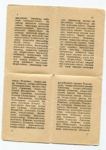 7 Приказов на одного за Австрию и Венгрию