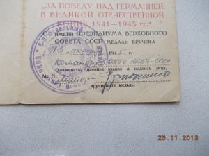 Доки НКВД-МВД-КГБ подпись Министра МВД МССР