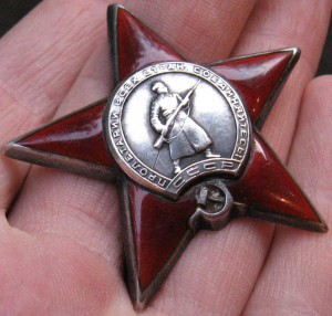 Красная звезда №757365