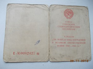 ЗПНГ подпись НКВД УССР генерал Рясной