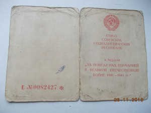 ЗПНГ подпись НКВД УССР генерал Рясной