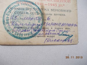 ЗПНГ подпись Героя СССР из НКВД