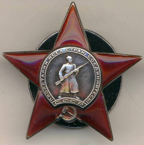 Кр. Звезда 193570