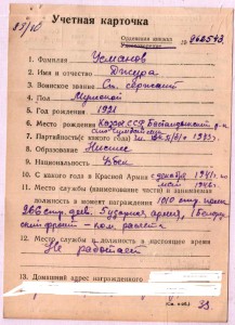 Комплект с БС2 и БС3 на минометчика