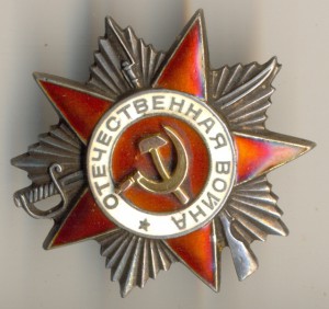 ОВ-2ст., № 861***