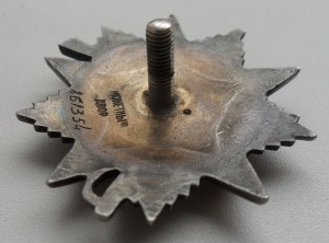 ОВ-2ст., № 861***