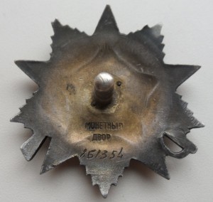 ОВ-2ст., № 861***