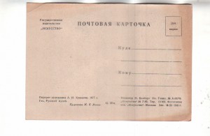 Куинджи и Крамской 1940 год Тиражи по 10.000