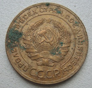 5 копеек 1927 года