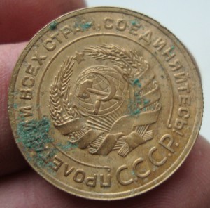 5 копеек 1927 года