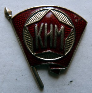 КИМ