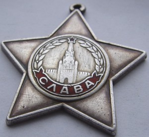 Слава 2 ст., № 25***.