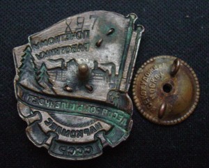 Почетному работнику лесопромышленности