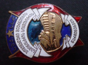 ОСС КОМ.ХОЗ. ГССР