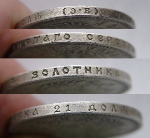 1 рубль 1899 года ЭБ.